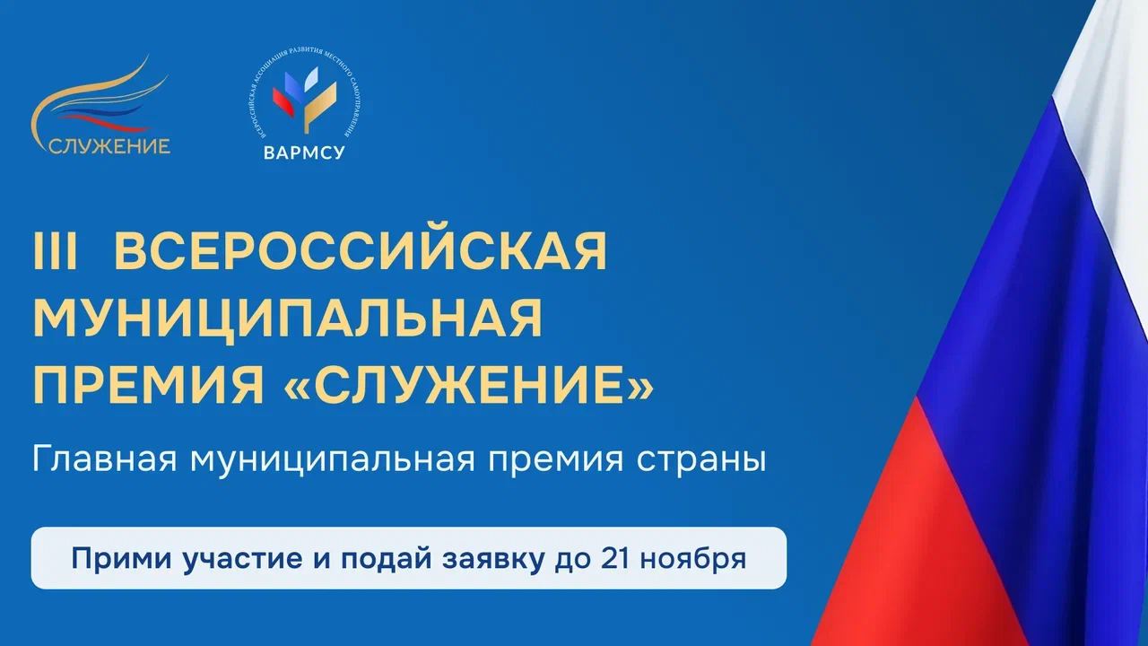 Проводится по поручению Президента Российской Федерации Владимира Путина и присваивается выдающимся представителям муниципального сообщества — служащим, которые внесли особый вклад в развитие муниципальных образований и повышение качества жизни граждан. Проводится по поручению Президента Российской Федерации Владимира Путина и присваивается выдающимся представителям муниципального сообщества — служащим, которые внесли особый вклад в развитие муниципальных образований и повышение качества жизни граждан..